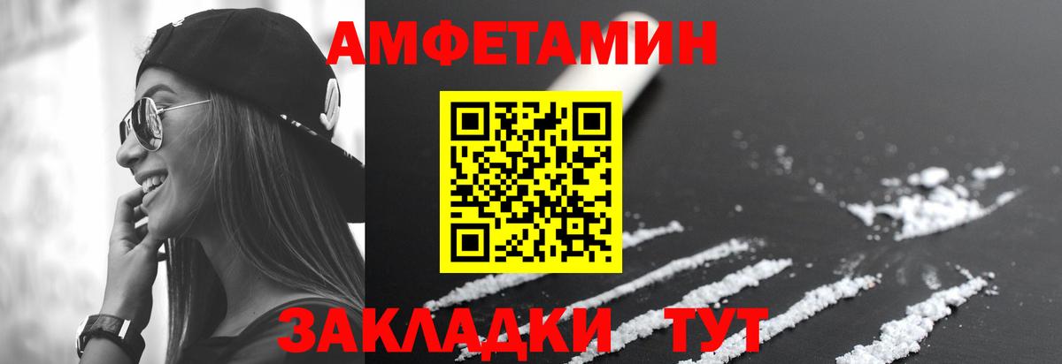 Амфетамин 98%  Вход с VPN  АМФ  Амфетамин  Топки 