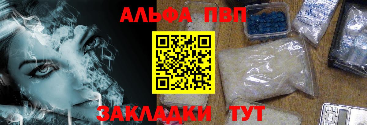 где найти наркотики  Вход с VPN  Топки  Alpha-PVP VHQ  A-PVP кристаллы 