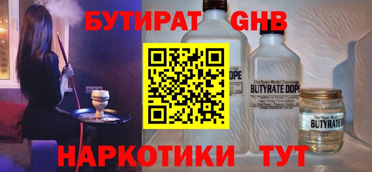 БУТИРАТ BDO Топки