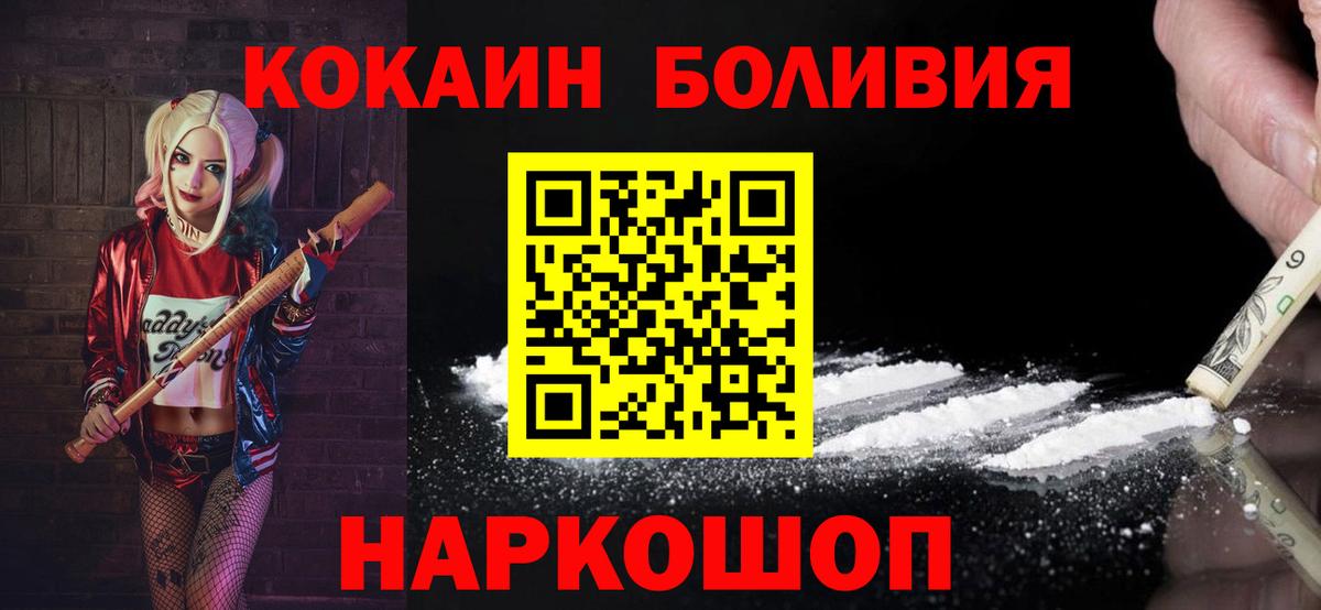 Топки  COCAIN Эквадор  КОКАИН FishScale  Вход с VPN 