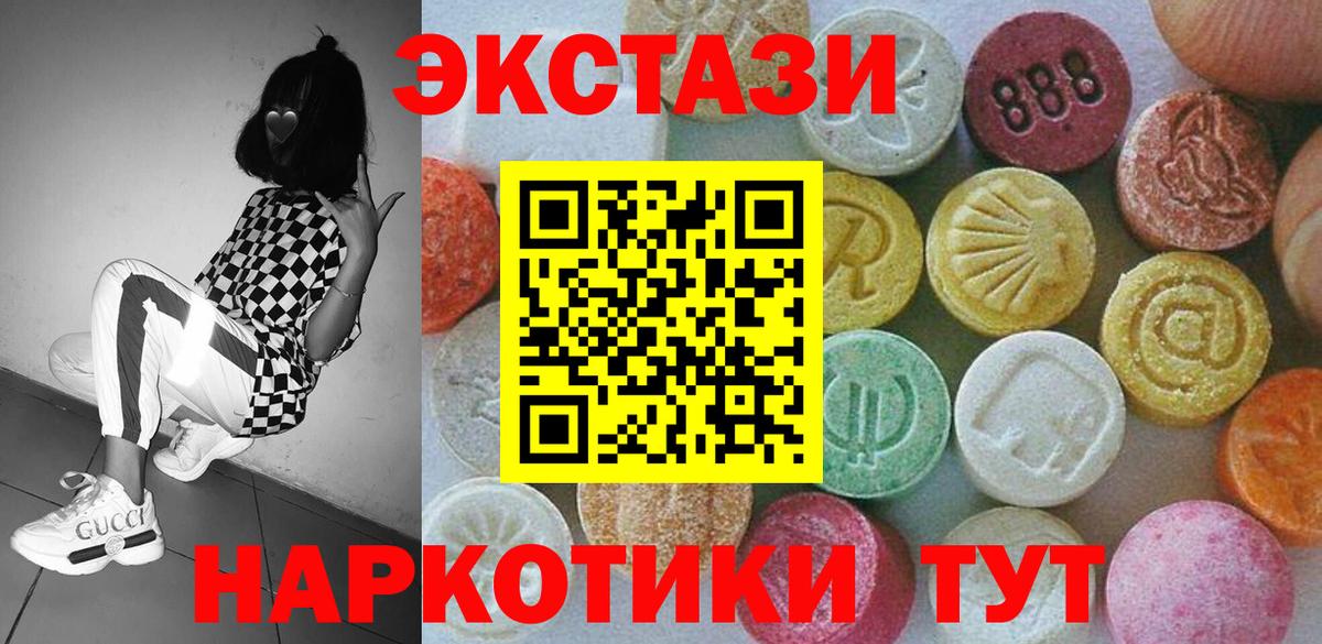 Экстази  Вход с VPN  купить наркотики сайты  Топки  Экстази диски  ЭКСТАЗИ таблы 