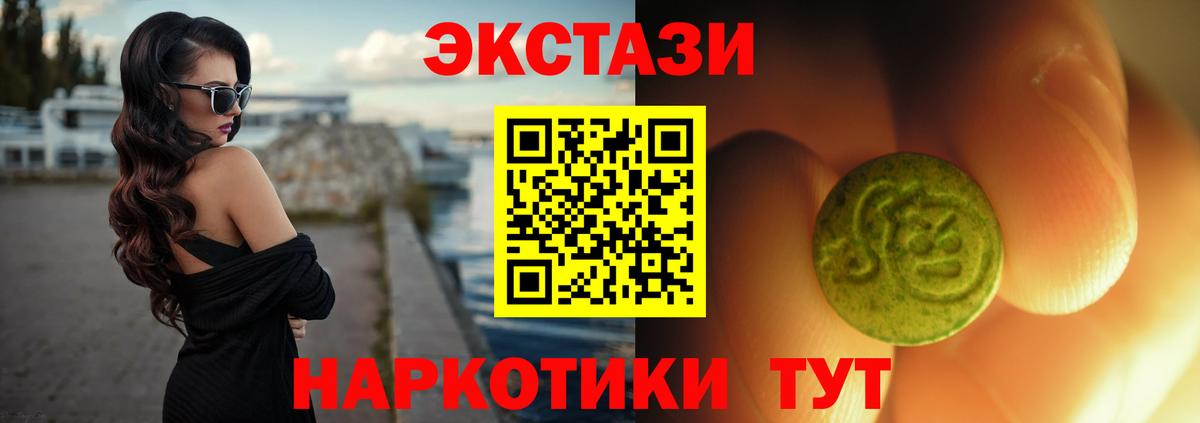 Ecstasy Дубай Топки