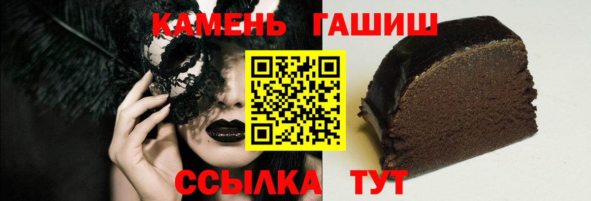ГАШИШ Cannabis Топки