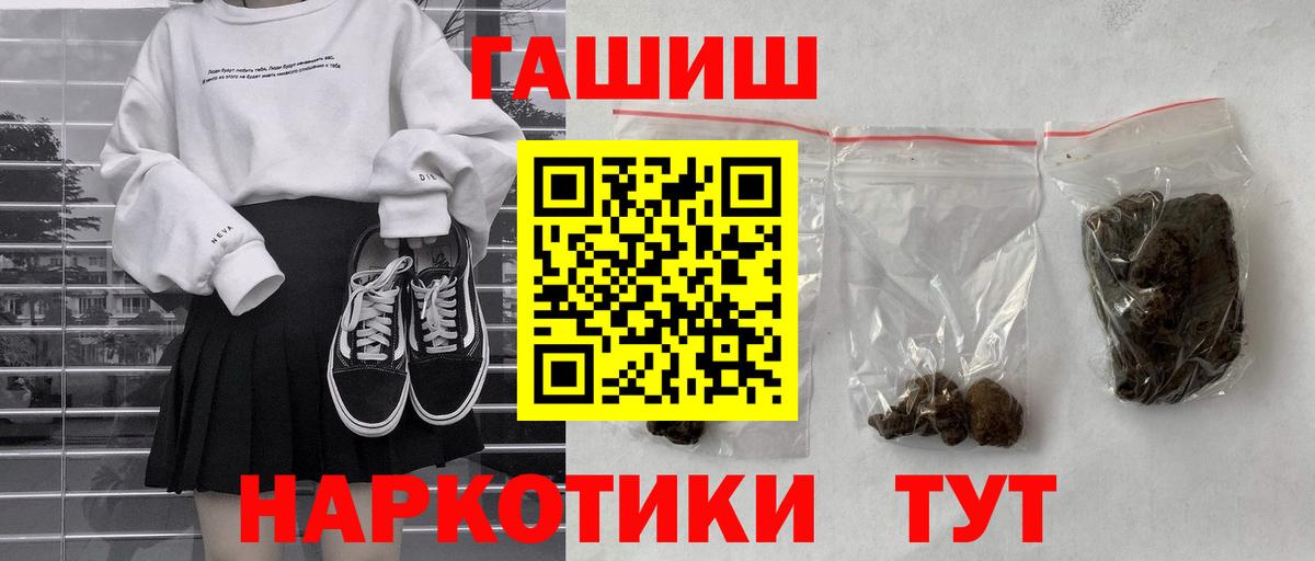 Топки  ГАШИШ  Гашиш ice o lator  Вход с VPN  где купить наркоту  ГАШ Cannabis 