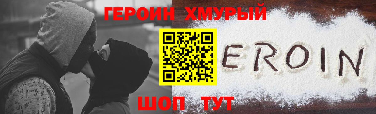 Топки  ГЕРОИН герыч  Героин  Вход с VPN 