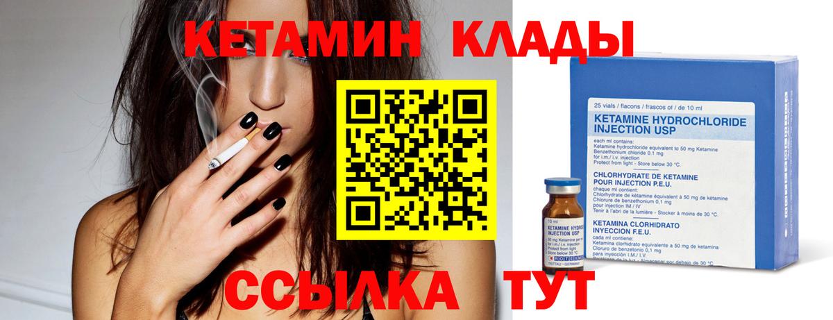 Топки  КЕТАМИН VHQ  Вход с VPN 
