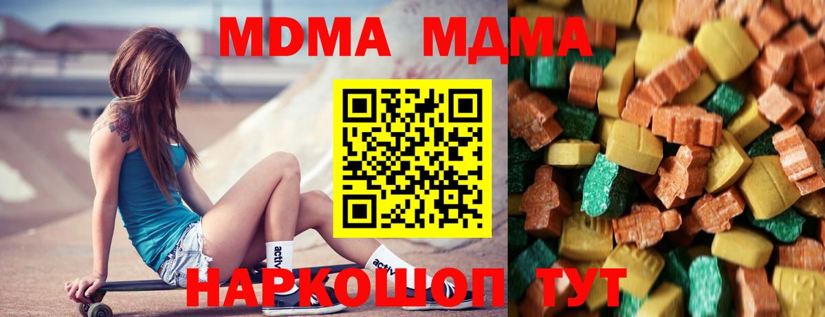 МДМА Molly Топки