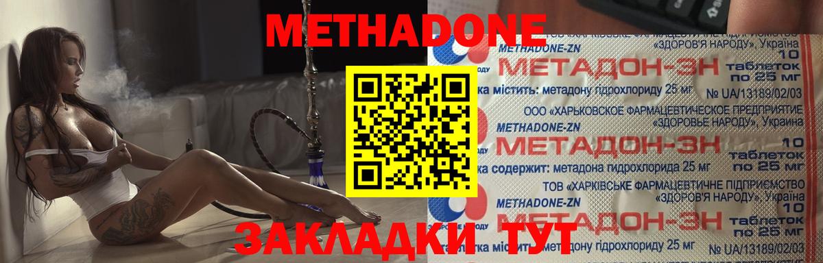 Метадон кристалл  Вход с VPN  Топки 