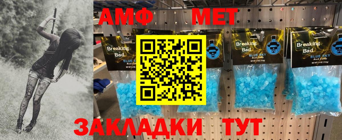 Первитин кристалл  Вход с VPN  Топки 