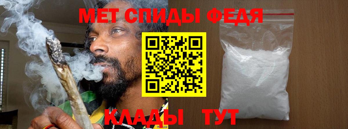 Первитин мет Топки