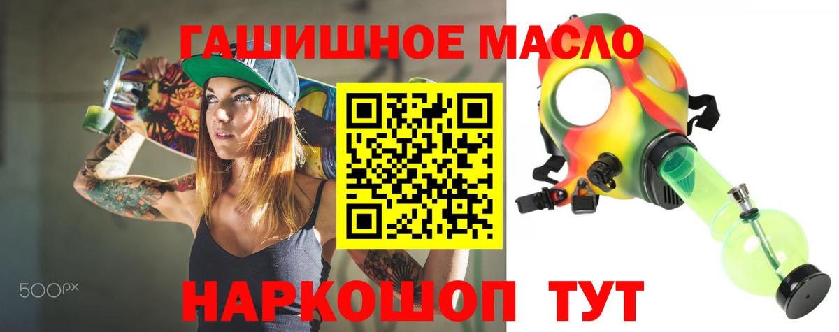 Топки  Дистиллят ТГК THC oil  наркотики  ТГК гашишное масло  Вход с VPN 