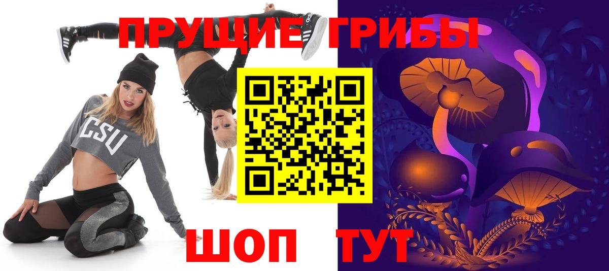 Галлюциногенные грибы MAGIC MUSHROOMS Топки